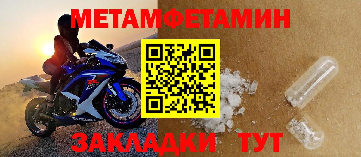 Amphetamine  Amphetamine Розовый  Вход с VPN  Одинцово 