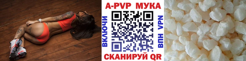 Альфа ПВП мука  Одинцово 