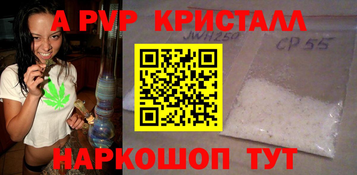 Alfa_PVP крисы CK  купить закладку  APVP СК КРИС  Одинцово  Вход с VPN 
