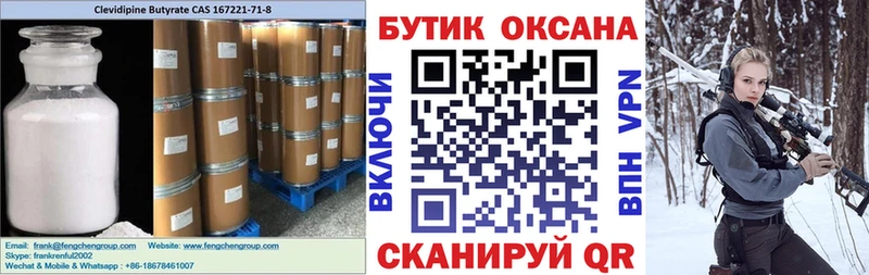 БУТИРАТ оксана  Одинцово 