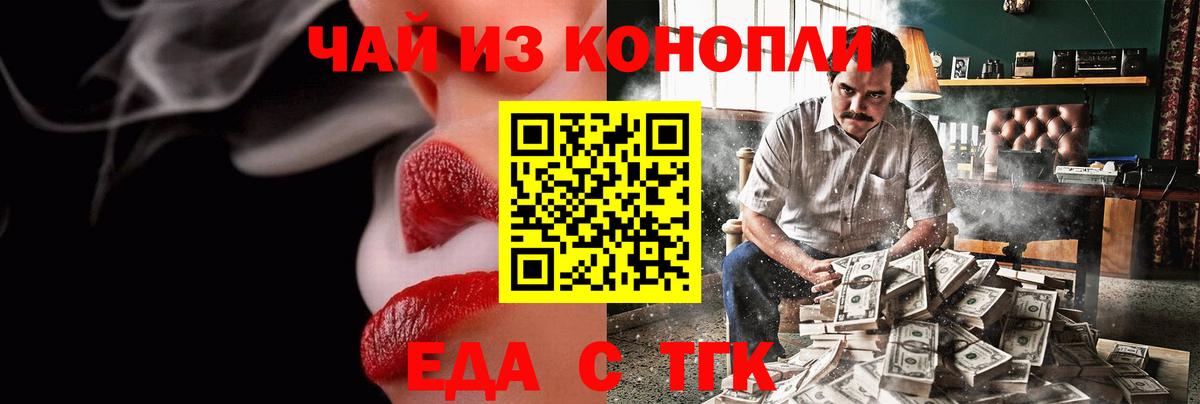 Cannafood марихуана  Вход с VPN  Одинцово 