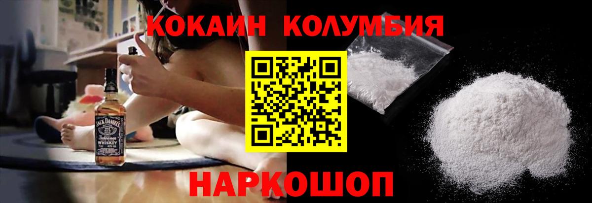 Одинцово  КОКАИН VHQ  COCAIN  Вход с VPN 