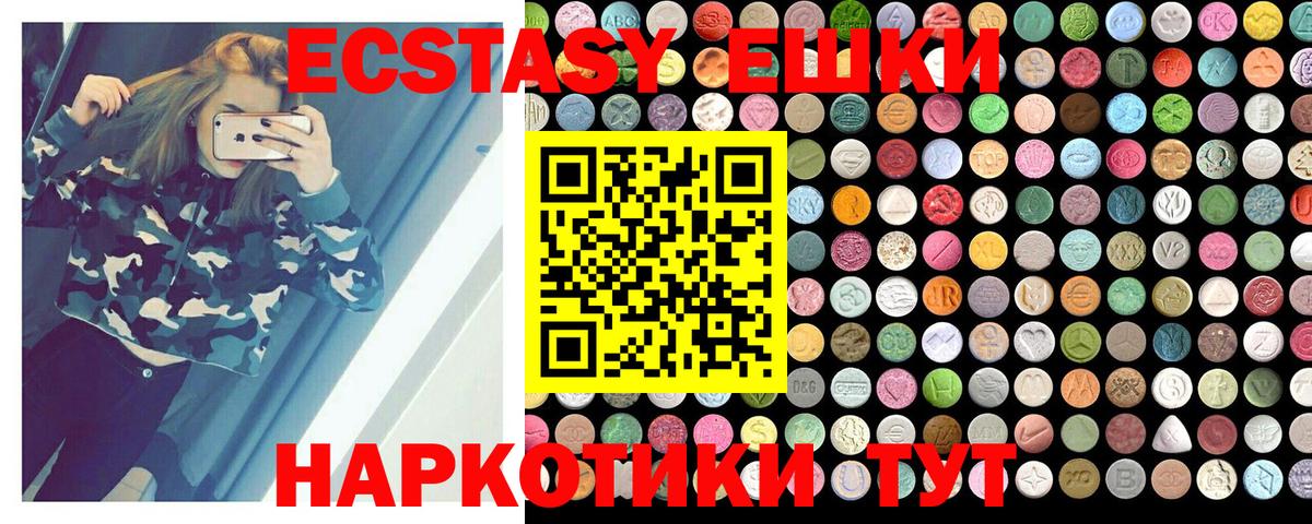 Экстази Punisher  OMG ONION  Одинцово  Ecstasy  Вход с VPN  Экстази круглые 