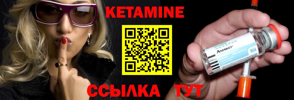 Кетамин ketamine  Вход с VPN  Одинцово 