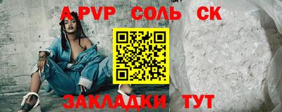 соль ск Тула