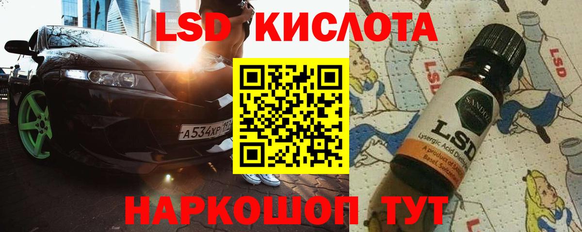 Лсд 25 экстази кислота Одинцово
