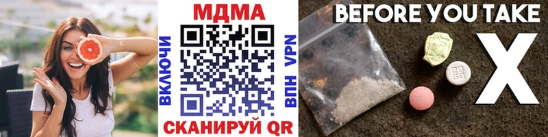 MDMA crystal  Одинцово 