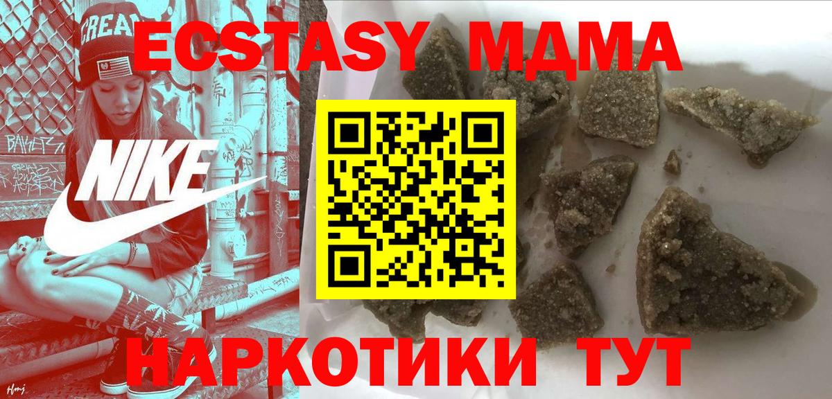 MDMA crystal  МДМА Molly  Одинцово  MDMA  Вход с VPN 