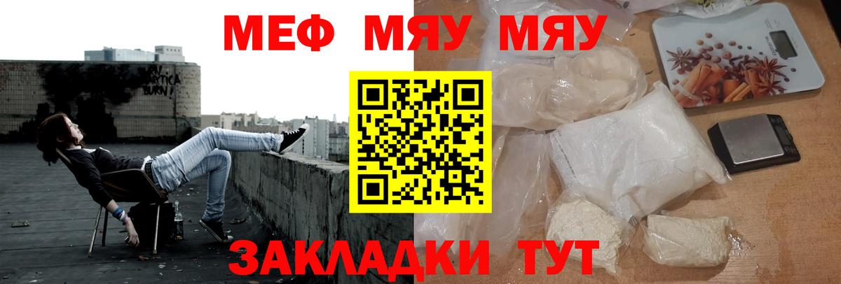 Мефедрон кристаллы  Вход с VPN  ссылка на мегу ССЫЛКА  Одинцово  Меф кристаллы 