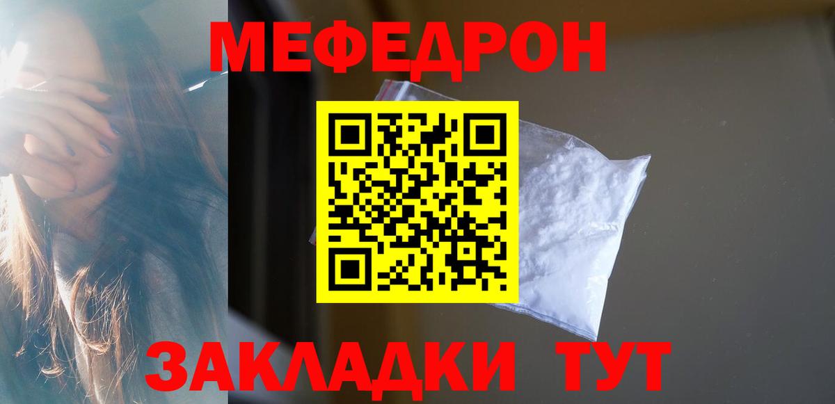 МЕФ  Одинцово