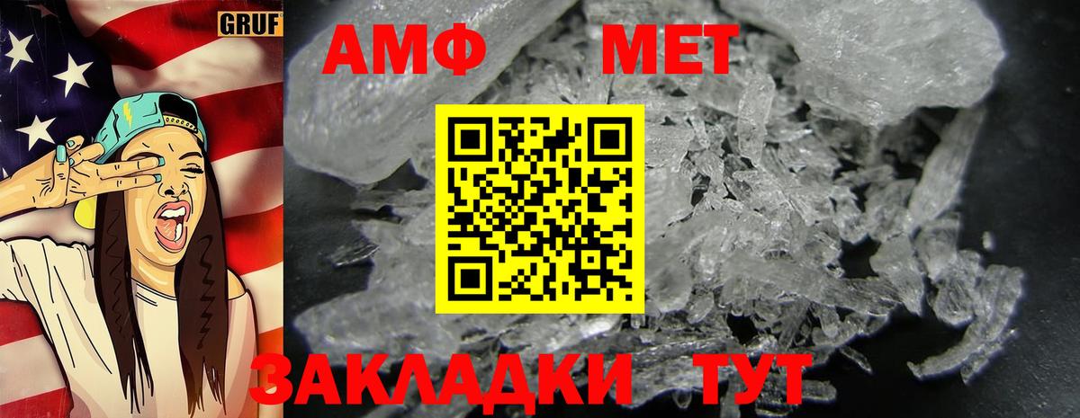 Метамфетамин витя  Вход с VPN  Метамфетамин  Одинцово 