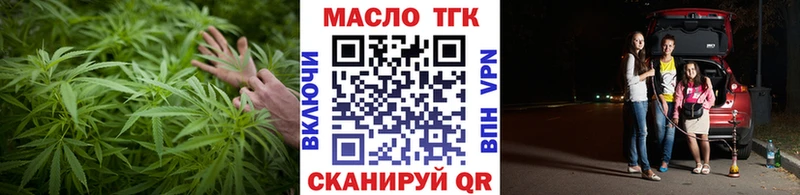 цены   Одинцово  ТГК THC oil 