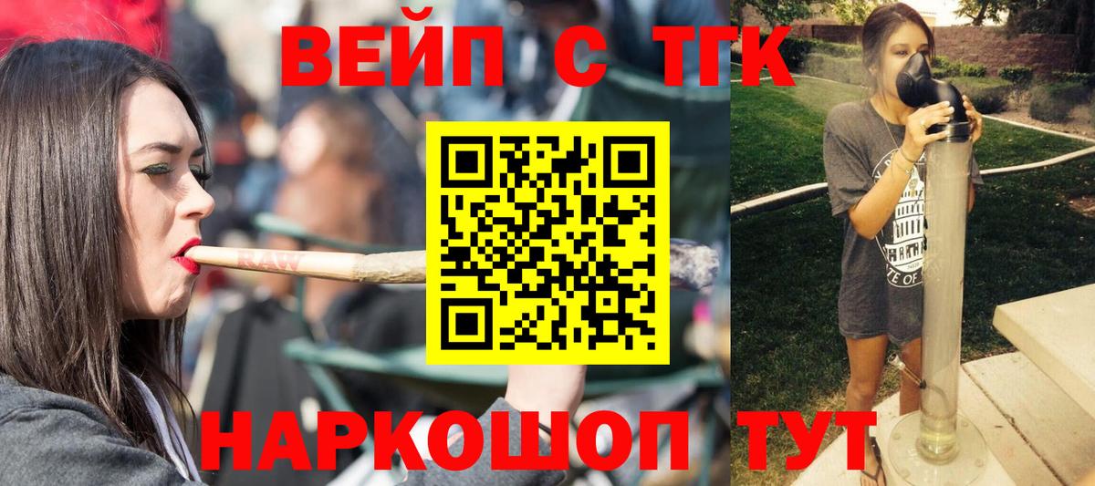 ТГК Wax  ТГК THC oil  Одинцово  Вход с VPN 