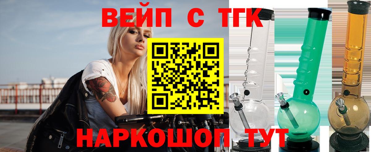 Дистиллят ТГК жижа Одинцово