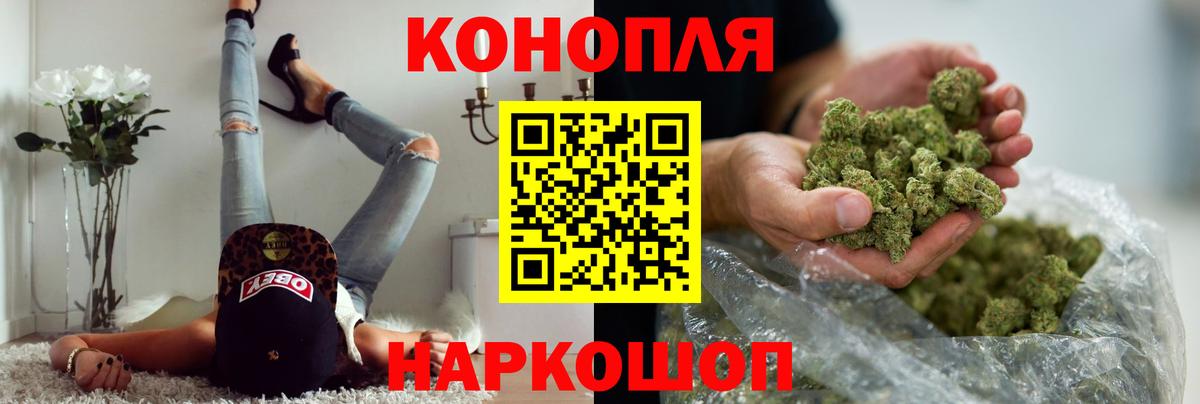 МАРИХУАНА конопля  Вход с VPN  Одинцово  Каннабис THC 21% 